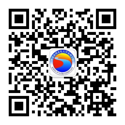 华北水利水电大学水利学院公众号二维码