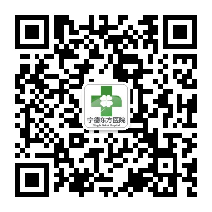 宁德市蕉城东方医院公众号二维码