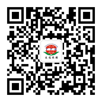 宁德市交通国际旅行社有限公司公众号二维码