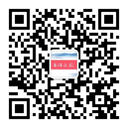 普洱文苑公众号二维码