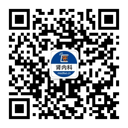 医脉通肾内频道公众号二维码