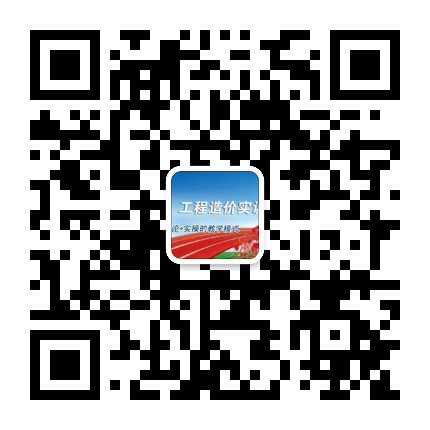 新北方工程造价公众号二维码