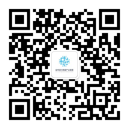 金鸡湖大数据产业联盟公众号二维码
