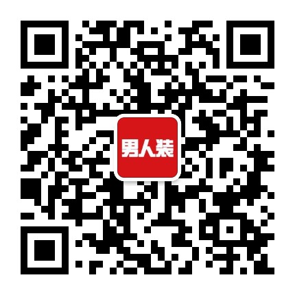 新男人装公众号二维码