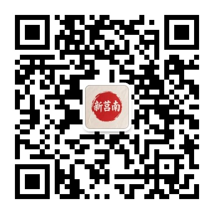 新莒南公众号二维码