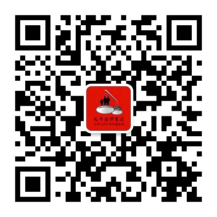 天平新书快讯公众号二维码