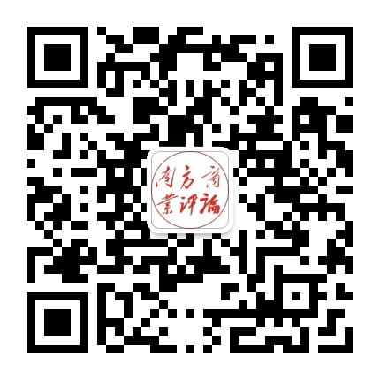 南方商业评论公众号二维码