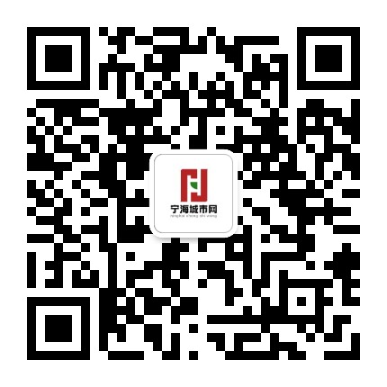宁海城市网公众号二维码