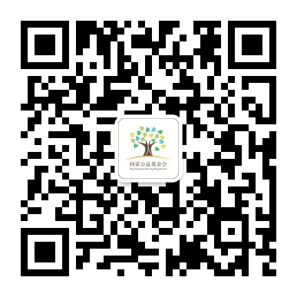 北京向荣公益公众号二维码