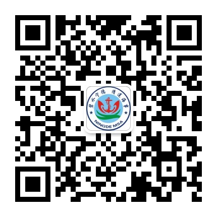 宁德海事局公众号二维码