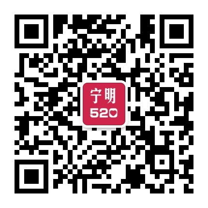 宁明520公众号二维码