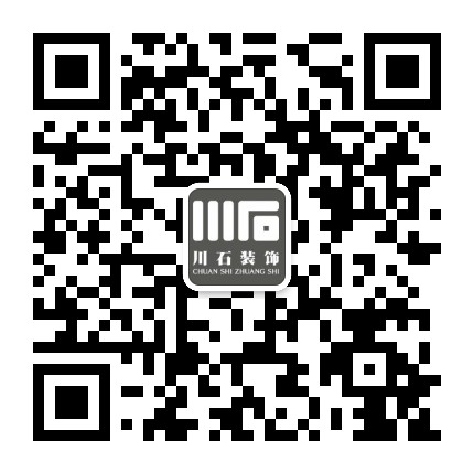 南宁川石装饰公司公众号二维码