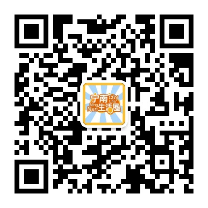 宁远之南微生活公众号二维码