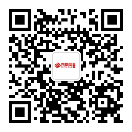 东南网南平站公众号二维码