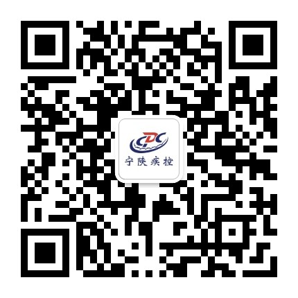 宁陕疾控公众号二维码