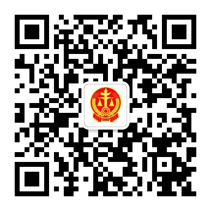 南通市通州区人民法院公众号二维码