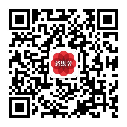 怒马会官方微信公众号