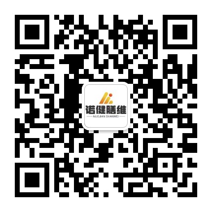 诺健膳维官方微信公众号