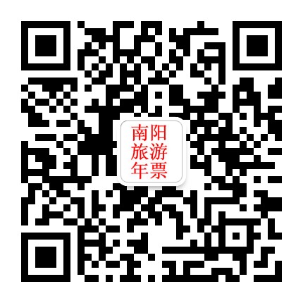 南阳市旅游年票管理办公室公众号二维码