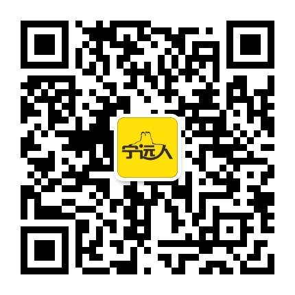 宁远人公众号二维码