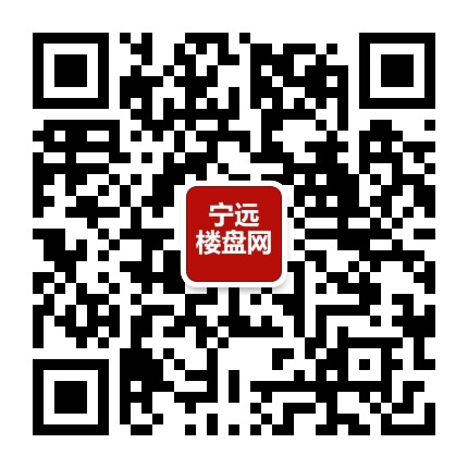 宁远楼盘网公众号二维码