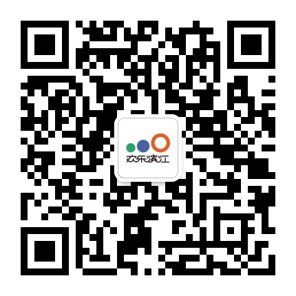 欢乐滨江公众号二维码