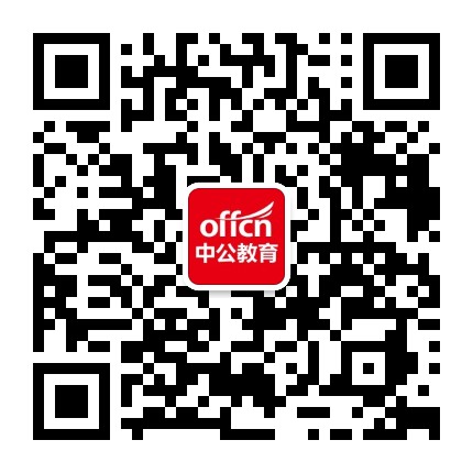 福建中公教育公众号二维码