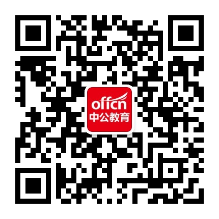 开封中公教育公众号二维码
