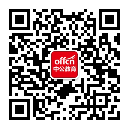 朔州中公教育公众号二维码