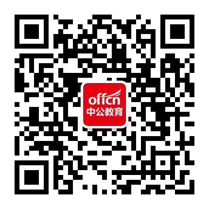 温州大学城中公教育公众号二维码