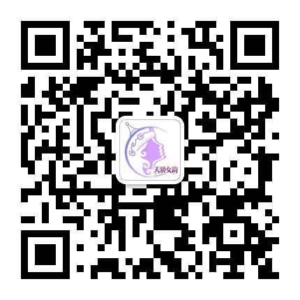 天骄女韵公众号二维码