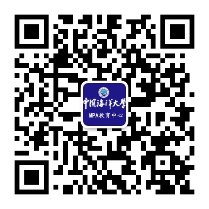 中国海洋大学MPA教育中心公众号二维码