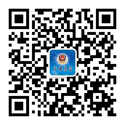 平安灵宝公众号二维码