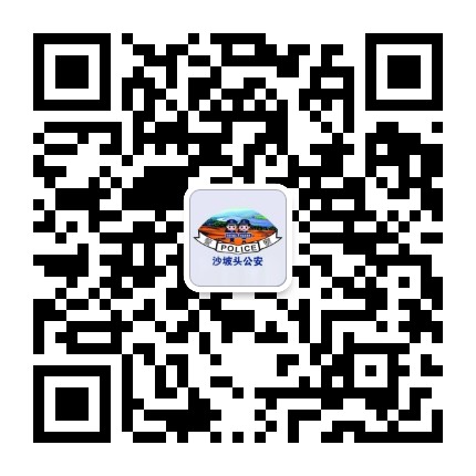平安沙坡头订阅号公众号二维码