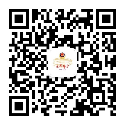 永定警方公众号二维码