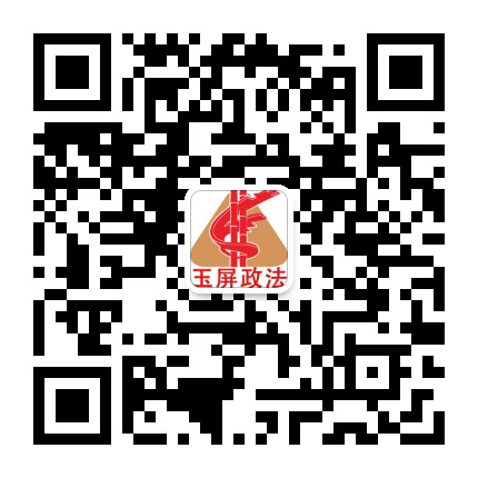 平安玉屏公众号二维码