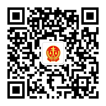 平坝法院公众号二维码
