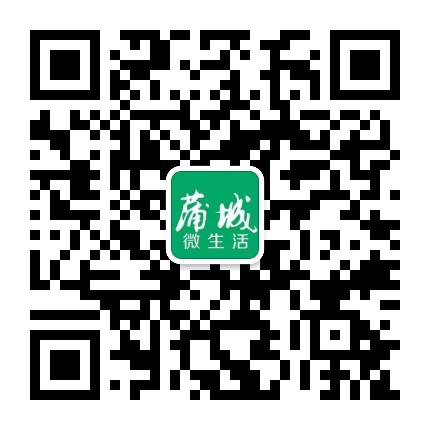 蒲城微生活公司公众号二维码