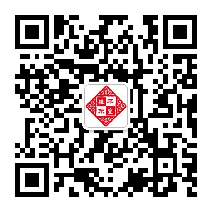 平东微宣公众号二维码