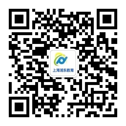 浦东教育