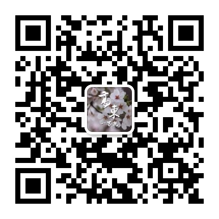 高东一家亲