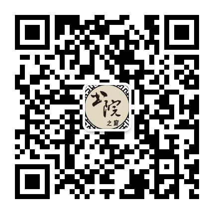 书院之窗