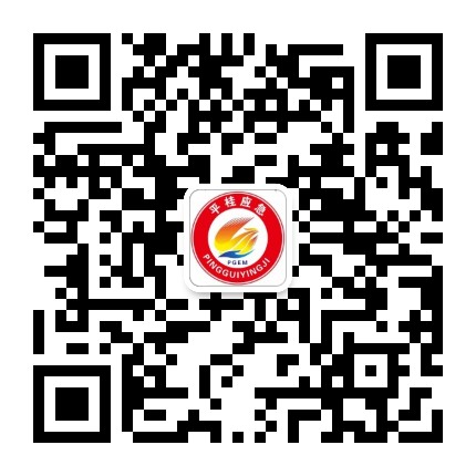 平桂应急管理公众号二维码