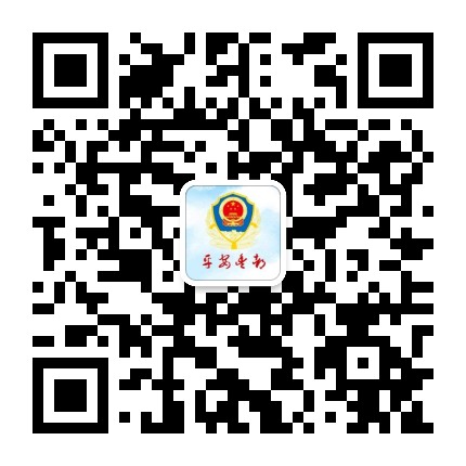平安丰都公众号二维码