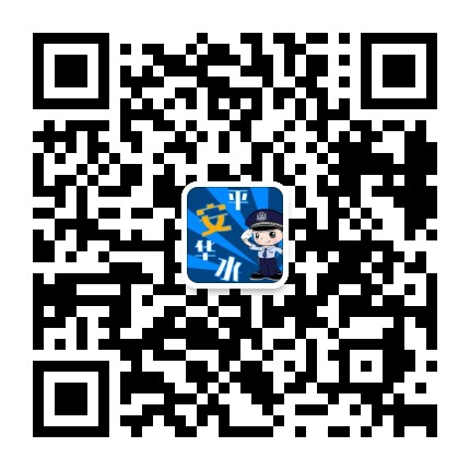 华北水利水电大学平安校园公众号二维码
