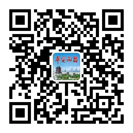 平安南昌公众号二维码