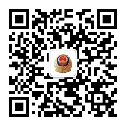 四会公安公众号二维码