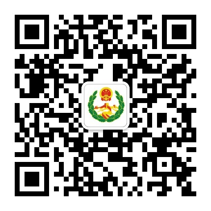 平安自贡公众号二维码