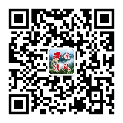 平凉清风公众号二维码