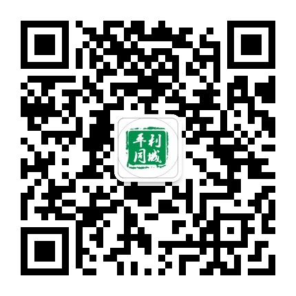 平利同城公众号二维码